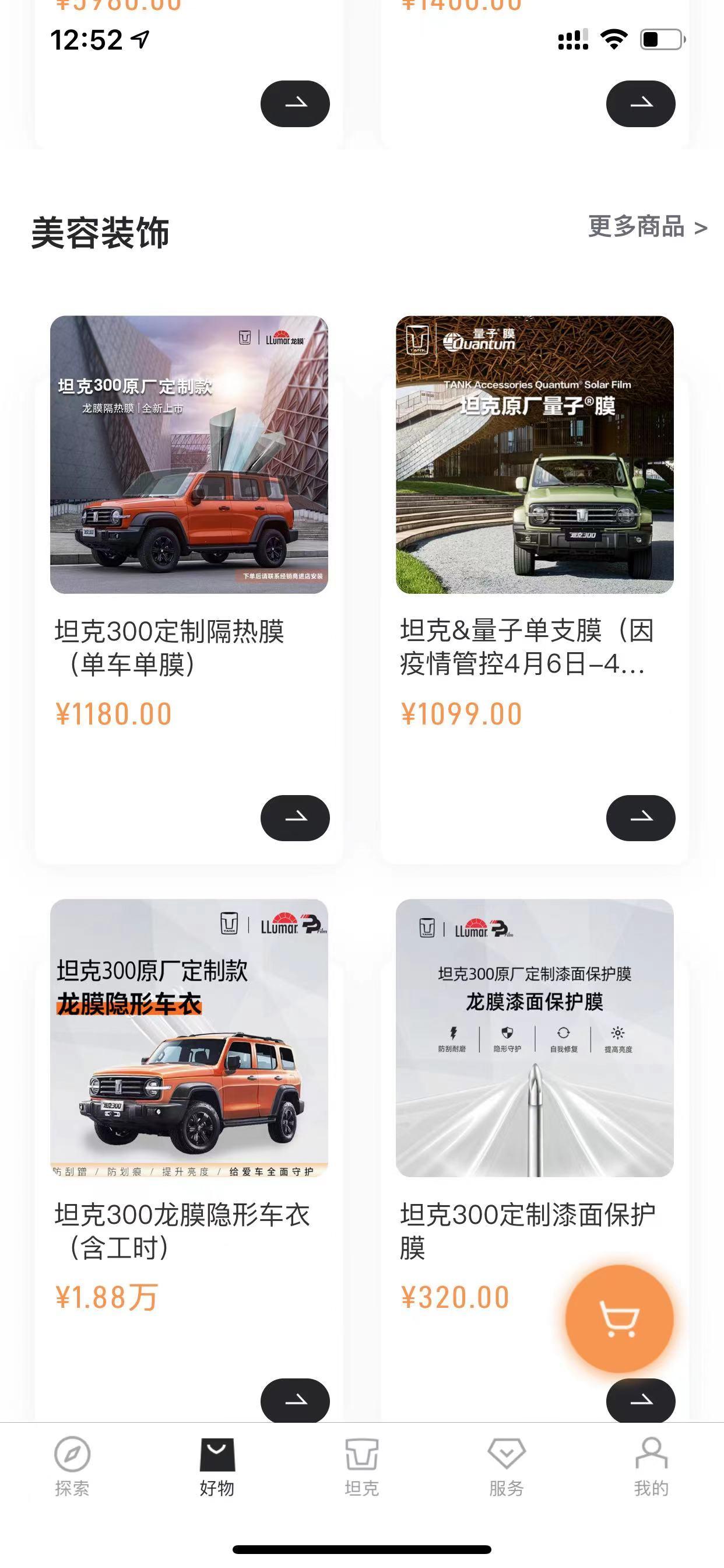 坦克300 销售月初告诉我们已经批复了，想问下各位大佬下个月车能到店吗，车到店之前有什么需要提前准备的东西吗，坦克官方的