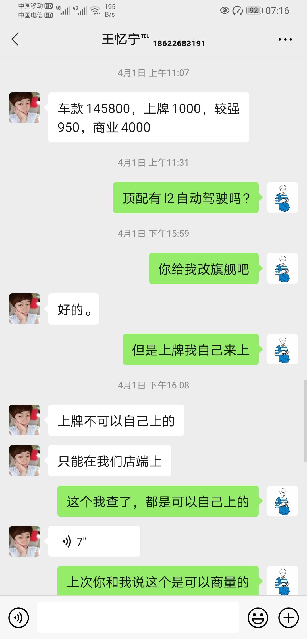 比亚迪秦PLUS DM-i 已定车，但销售说上牌要1000，说只能在店里上，牌照可以自己上吗？