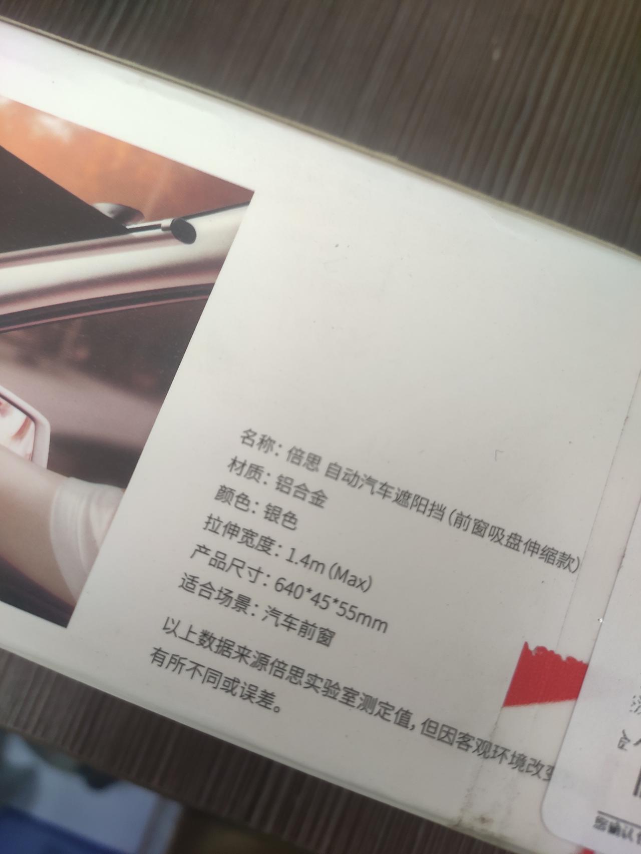 长安CS55 PLUS 求教，前挡风玻璃尺寸是多大？京东买个遮阳板45*55*640尺寸的不知是否适用？