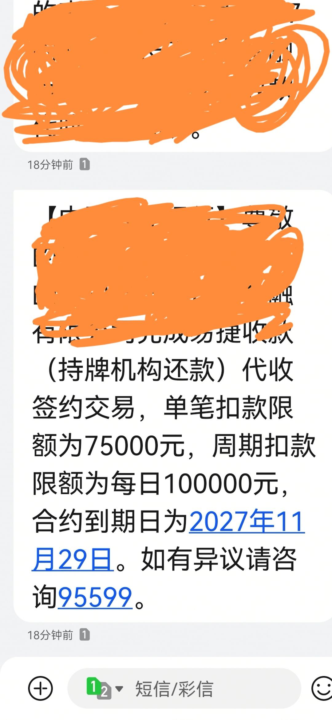 长安CS55 PLUS 我的是长安CS 55 plus第二代尊贵型，2021年11月底贷七万五三年36期，怎么银行代扣显