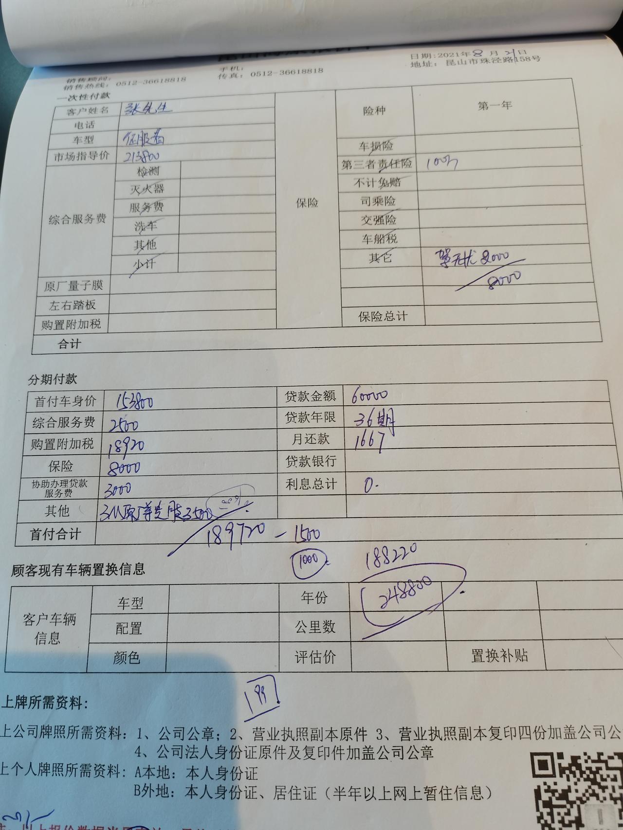 坦克300 请问我这价格属于正常么 选att 和绞盘 全下里要255000