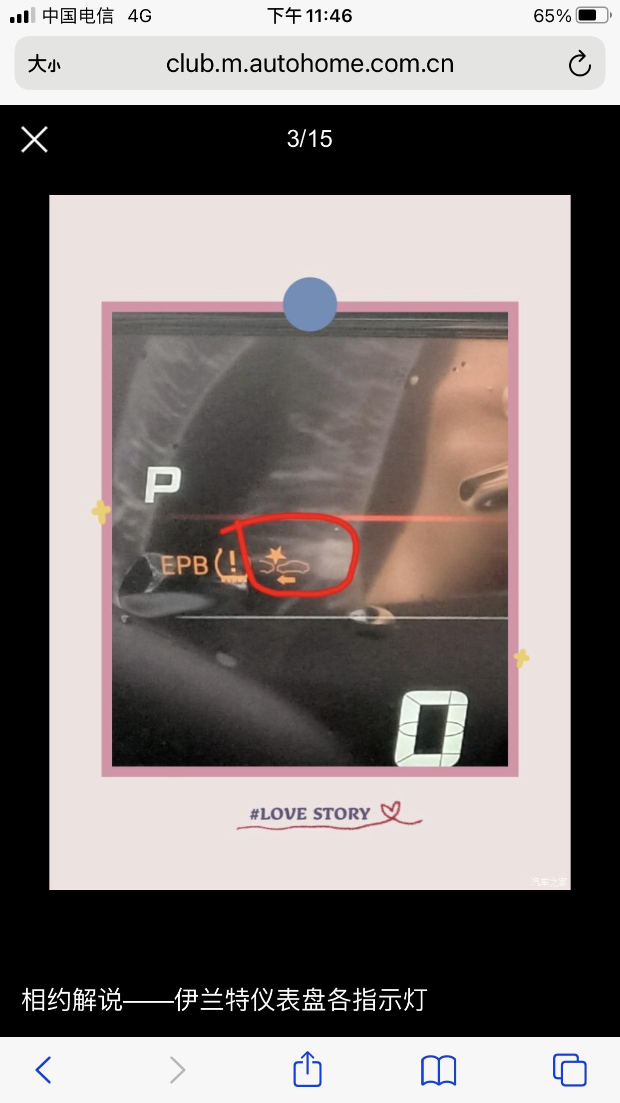 现代伊兰特 膝盖不小心顶到了那个off键 亮了两个图中画圈的灯！这是啥子情况啥子意思怎么办