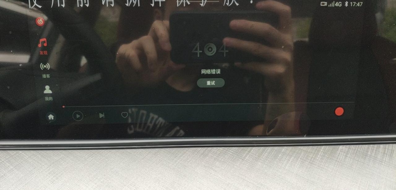 长安逸动 导航可以使用，其它的娱乐软件都使用不了是什么问题呢，1.4t旗舰  有送的流量的应该