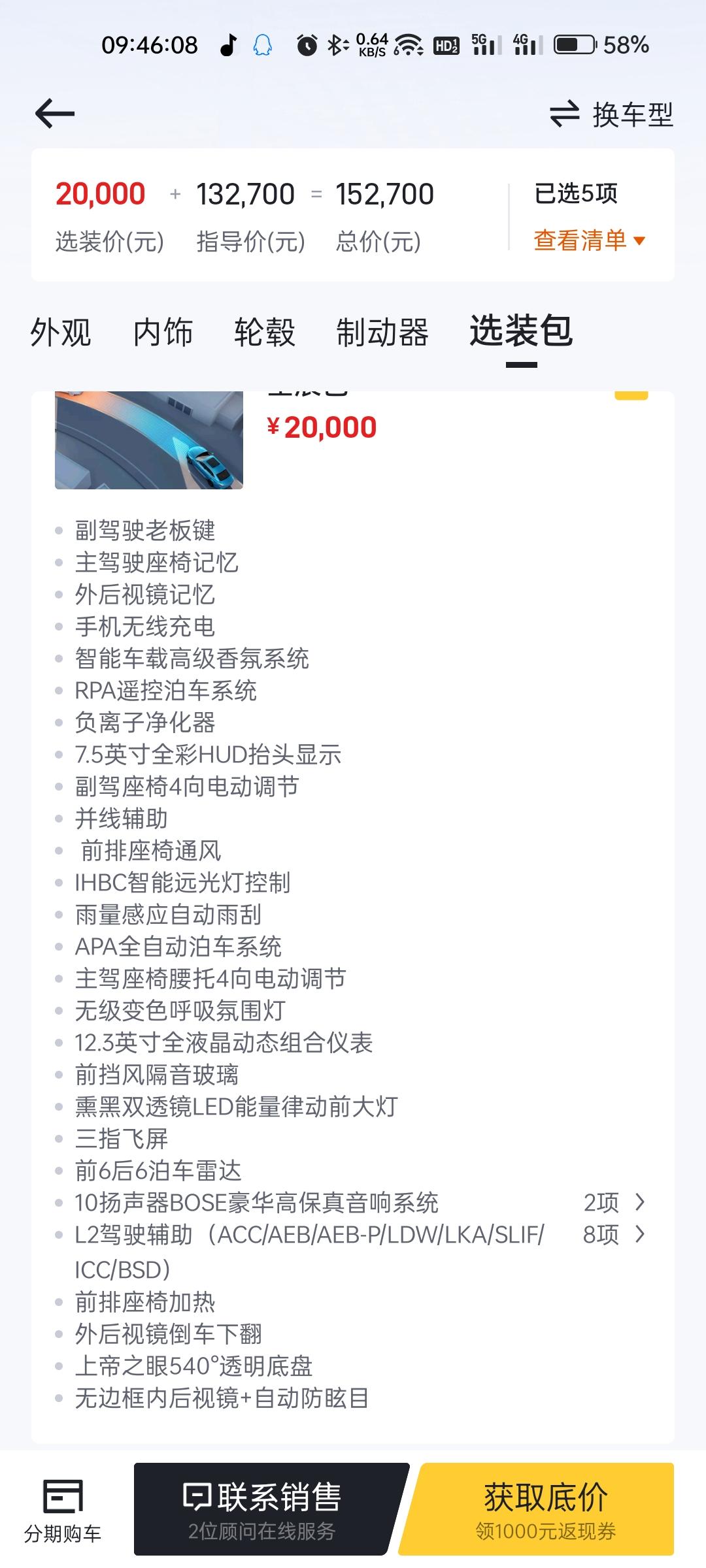 所以23款星瑞时空版+星辰包是整个23款里边的最顶配是吧  比青绿还高？附加问一下  22年年底到23年年初买车  值得