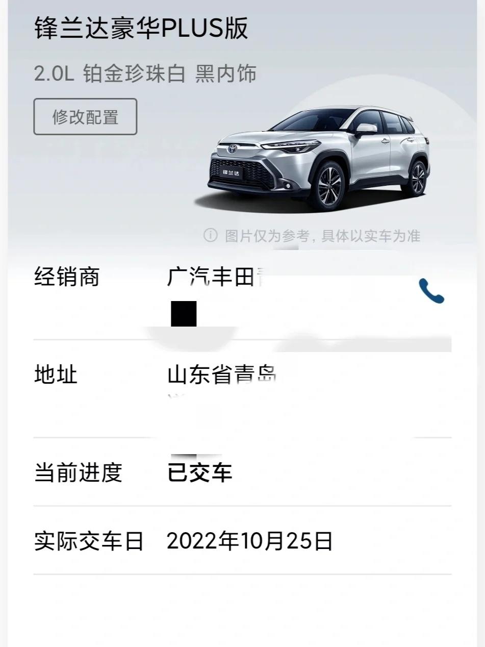 请问一下大家锋兰达加装雷达什么价格比较合适？