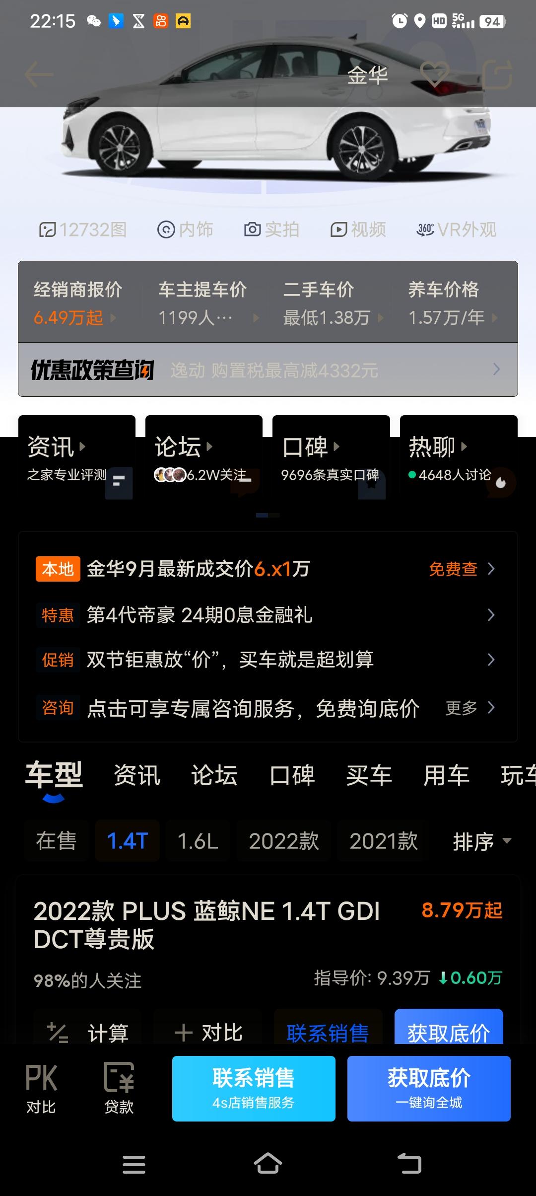 车友你们好，请问一下逸动PLUS1.4T按现在油价100块油最多能跑多少公里呢，想入手不知油耗咋样，这款车可以入手吗。
