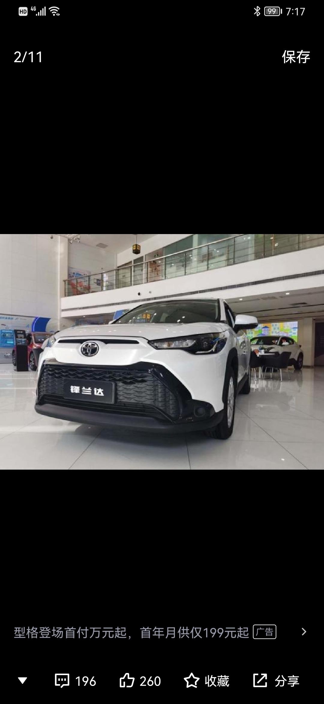 锋兰达黑色豪华版，4s报价16.6，准备订车，大家让4s送了什么东西？