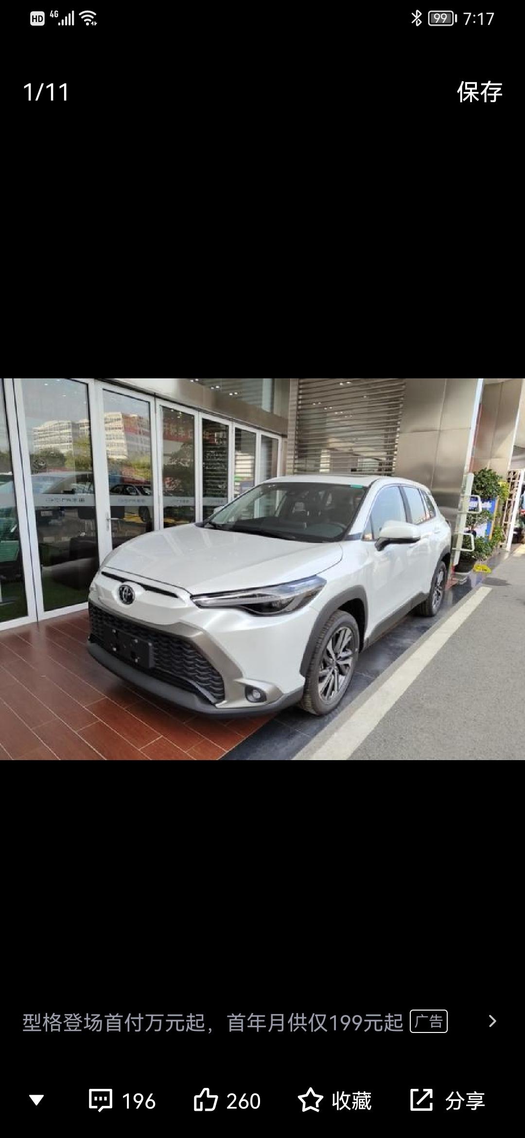 锋兰达黑色豪华版，4s报价16.6，准备订车，大家让4s送了什么东西？