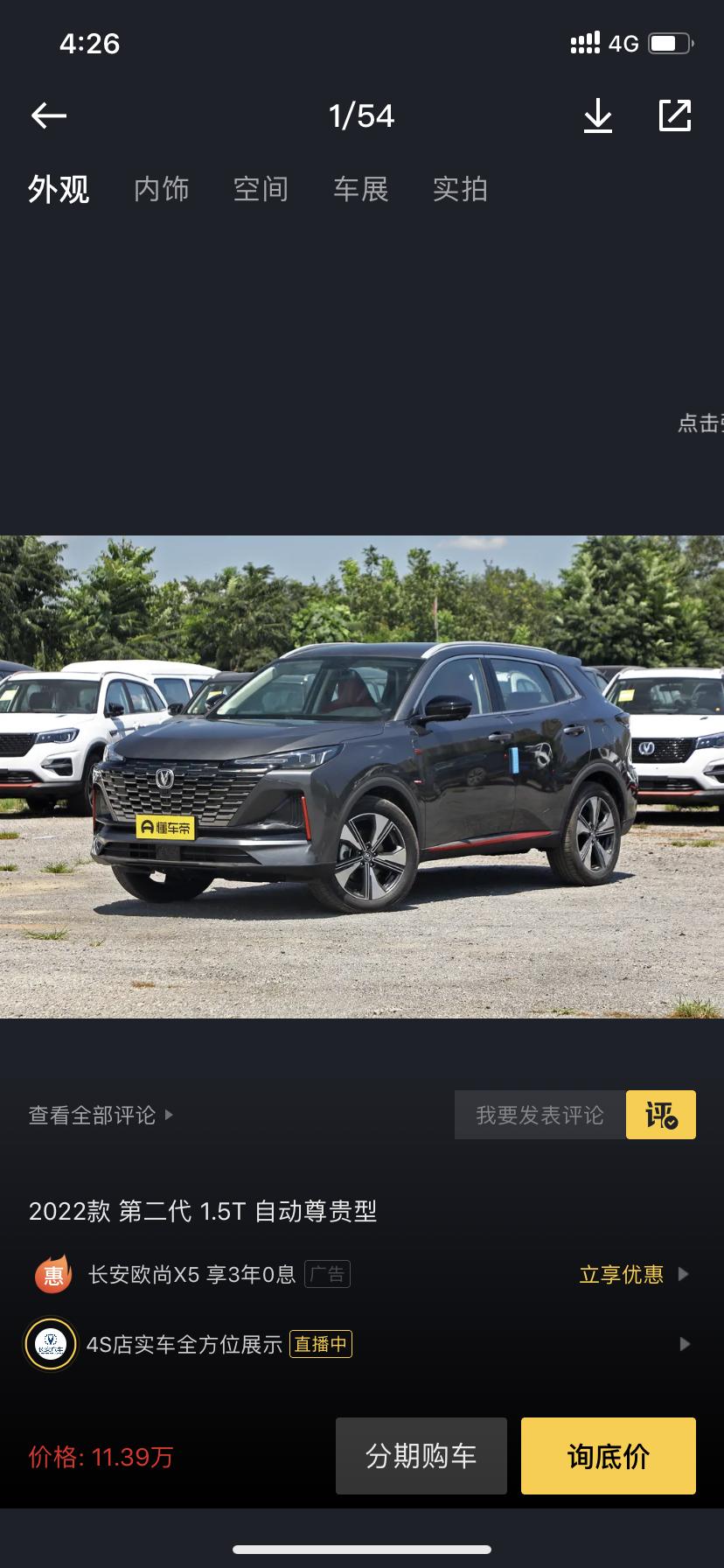 长安CS55 PLUS 哈弗H6国潮版 高功率1.5T自动冠军版 和 长安CS55plus第二代 自动尊贵版 怎么选？两
