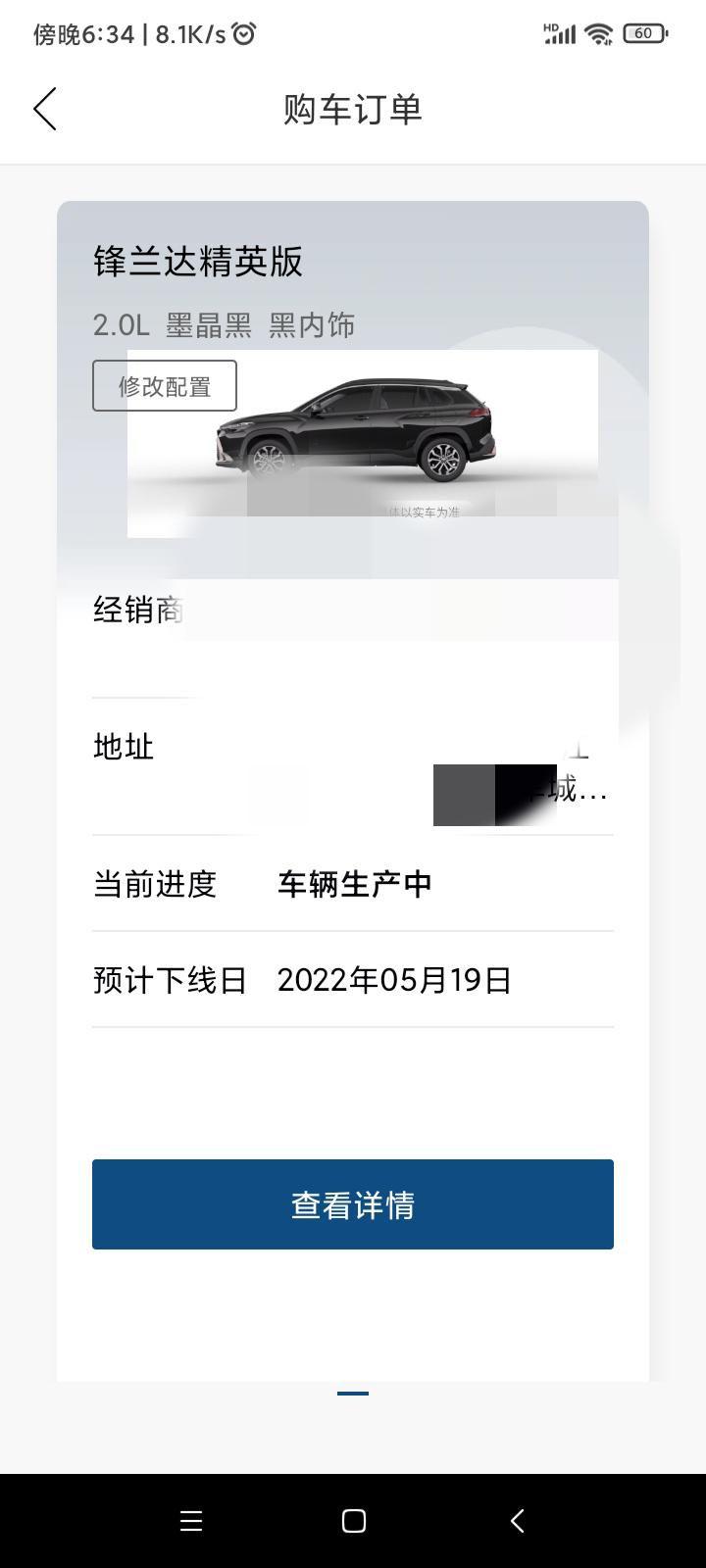 丰田锋兰达 刚刚更新了，下线日是5月份吗？