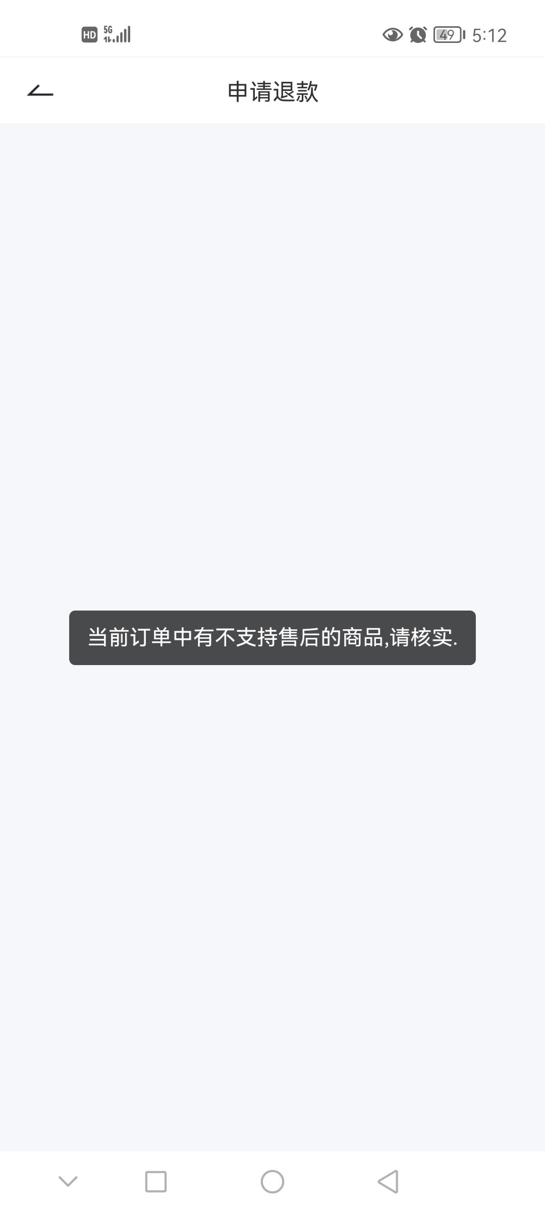 坦克300 坦克怎么退订，配置选错了，现在改不了，app申请退款没用，客服让我等通知，一般要多长时间才能退掉。