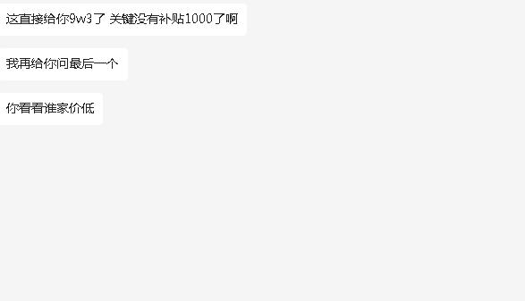 22款逸动蓝鲸1.4尊贵 没有政府补贴 贷款9.3落地  有置换补贴  不知道这个价格合适不合适