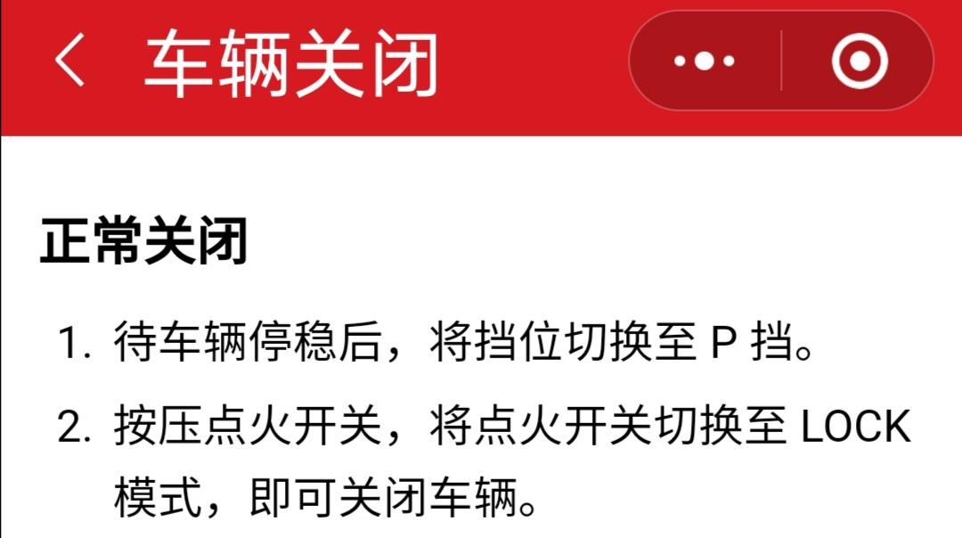 哈弗大狗 自动档小白弱弱地问：1.熄火直接挂P档，不用拉电子手刹吗？2.自动启停每次点火默认开启吗？怎么我每次起车后都要