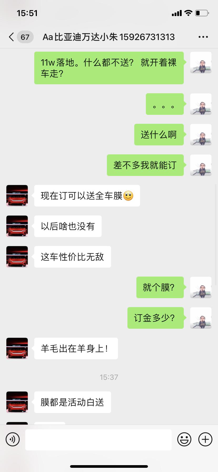 比亚迪秦PLUS DM-i 兄弟们。这能订？