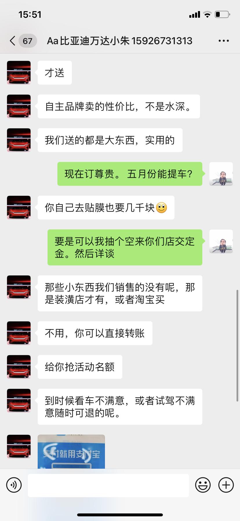比亚迪秦PLUS DM-i 兄弟们。这能订？