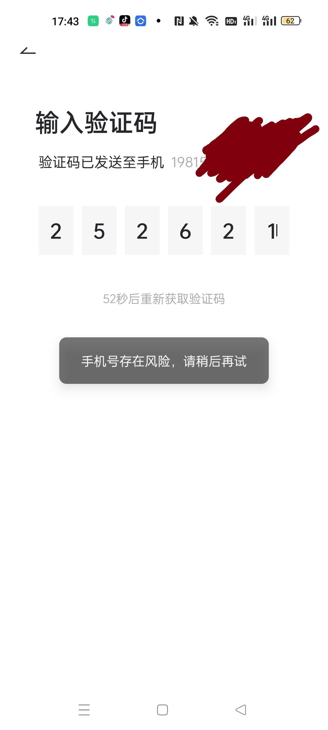 坦克300 一直无法注册坦克的APP，好长时间了，该怎么办，自己的两个手机号都试了，就是不行，这是什么原因呢？有没有大佬