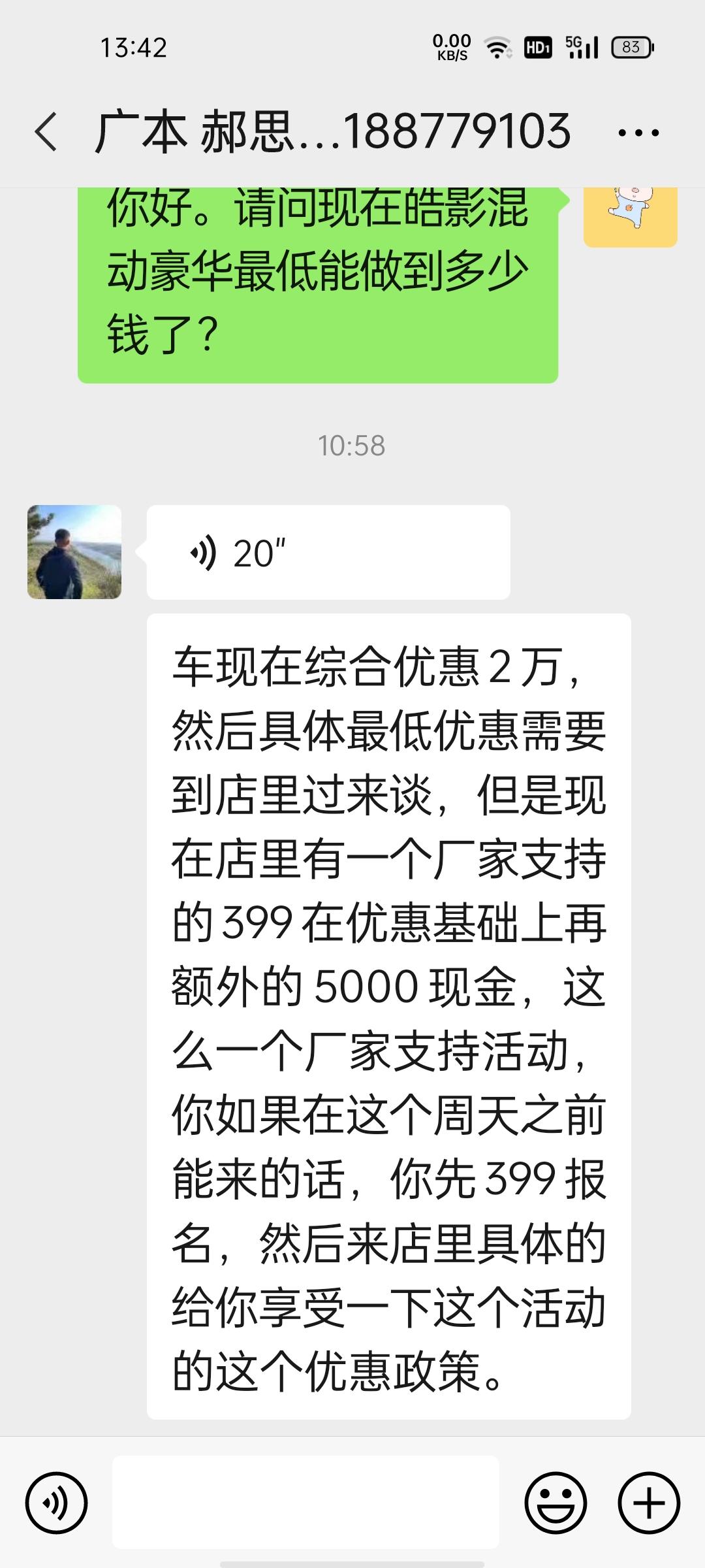 本田皓影 有哪位大神给解释一下4s这套路是啥？怎么谈？