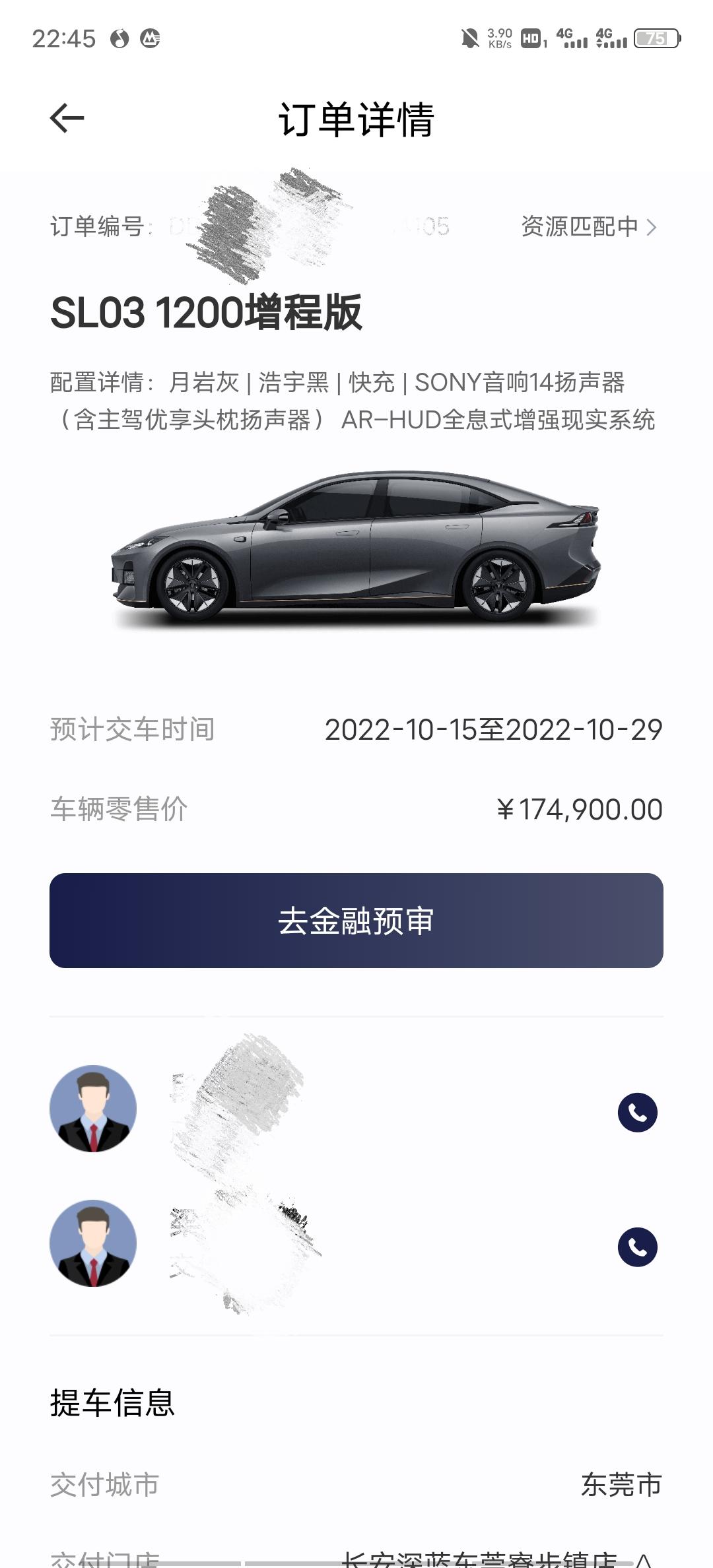 长安深蓝SL03 这是低保应该是拿定了