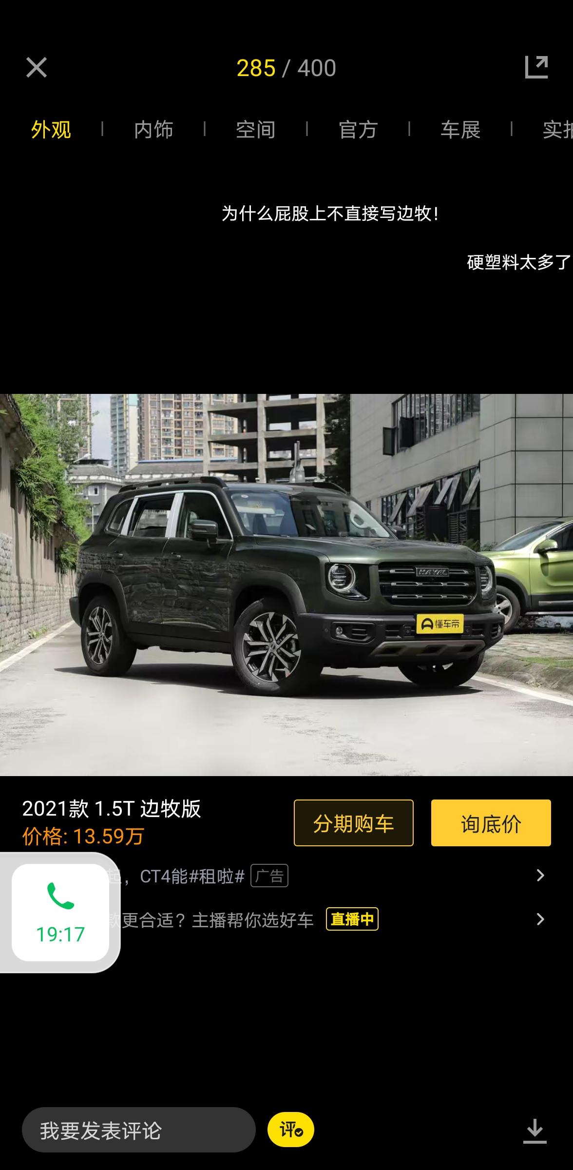 哈弗大狗 想问问 各位车友 大狗的真实油耗到底怎么样