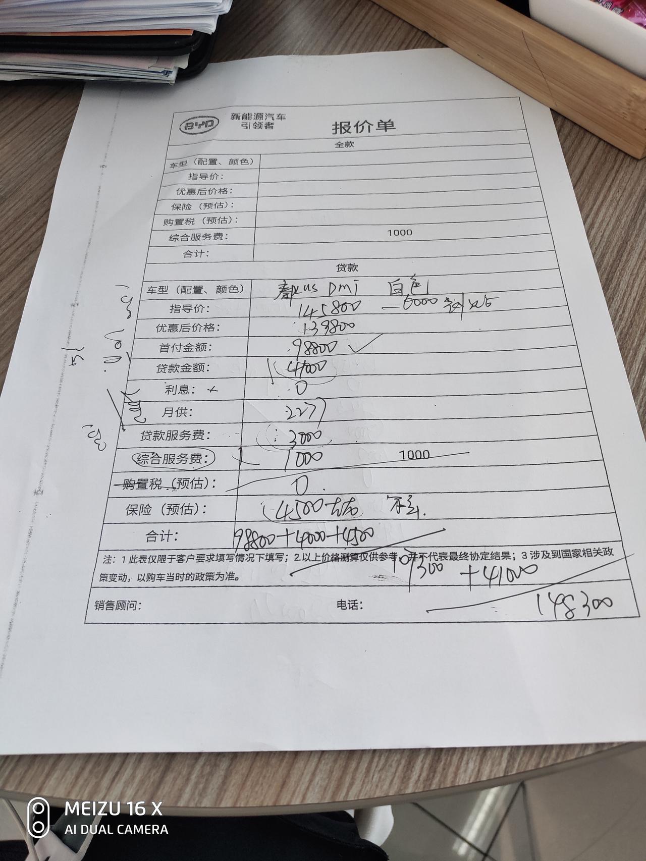 比亚迪秦PLUS DM-i 兄弟们，我今天订了车，我就想问一下，这个车有必要装底盘装甲和发动机护板吗？