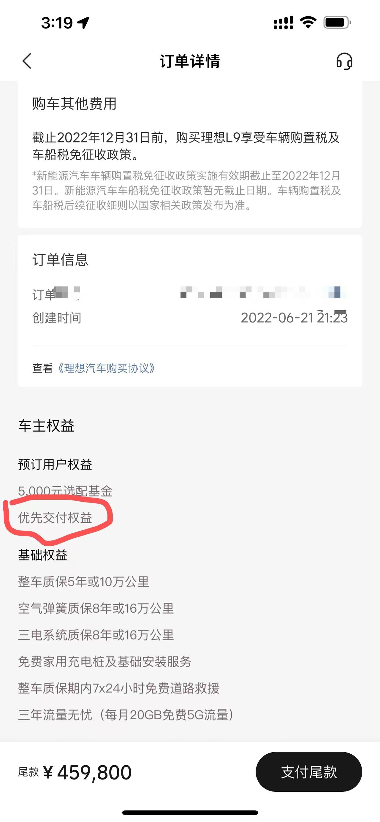 理想理想L9 召唤无敌猪猪 辛苦帮我看下北京什么时候交车