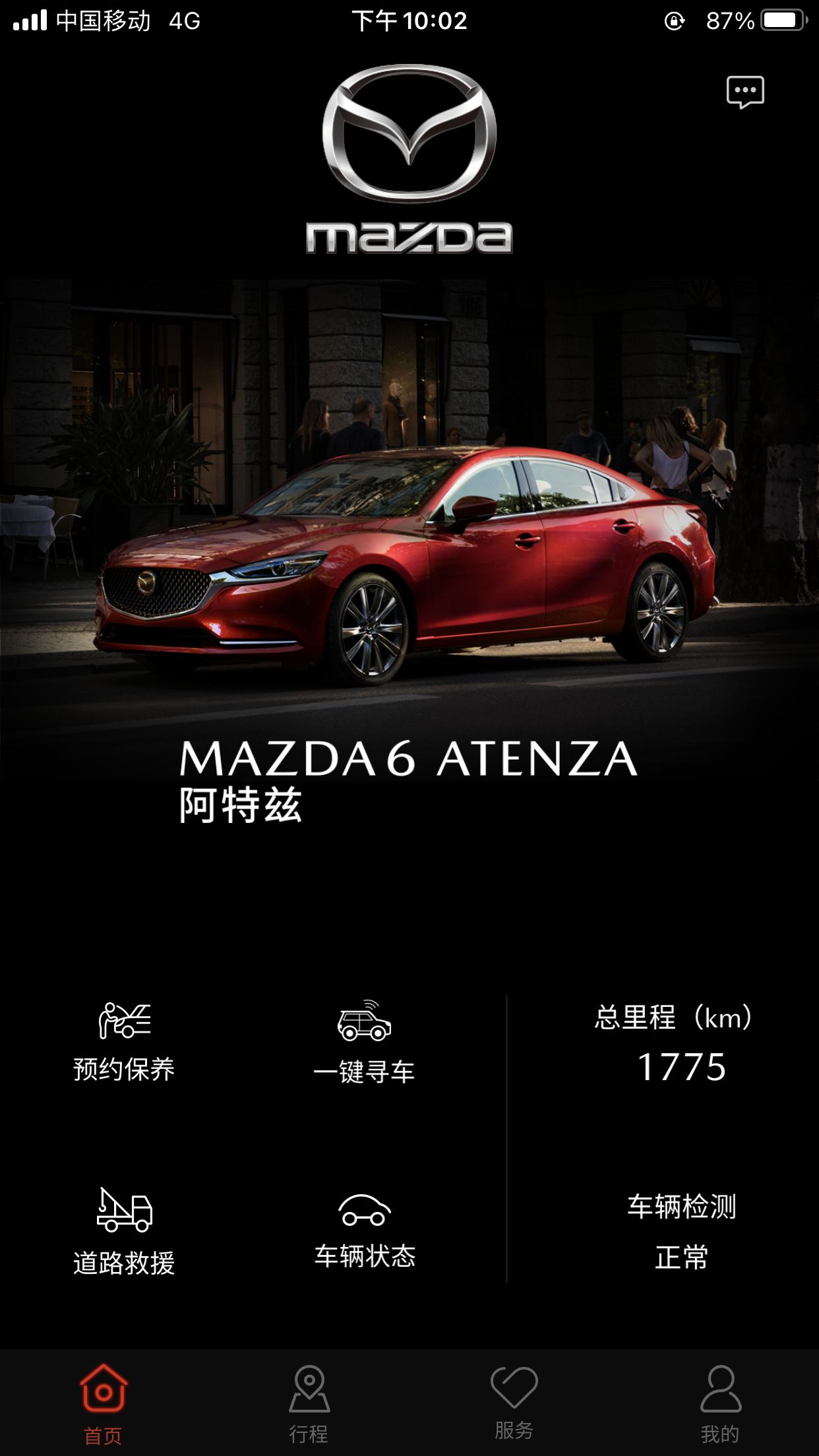 马自达阿特兹 首保都包涵什么，机油和保养手册上的一致吗？有没有什么收费项目