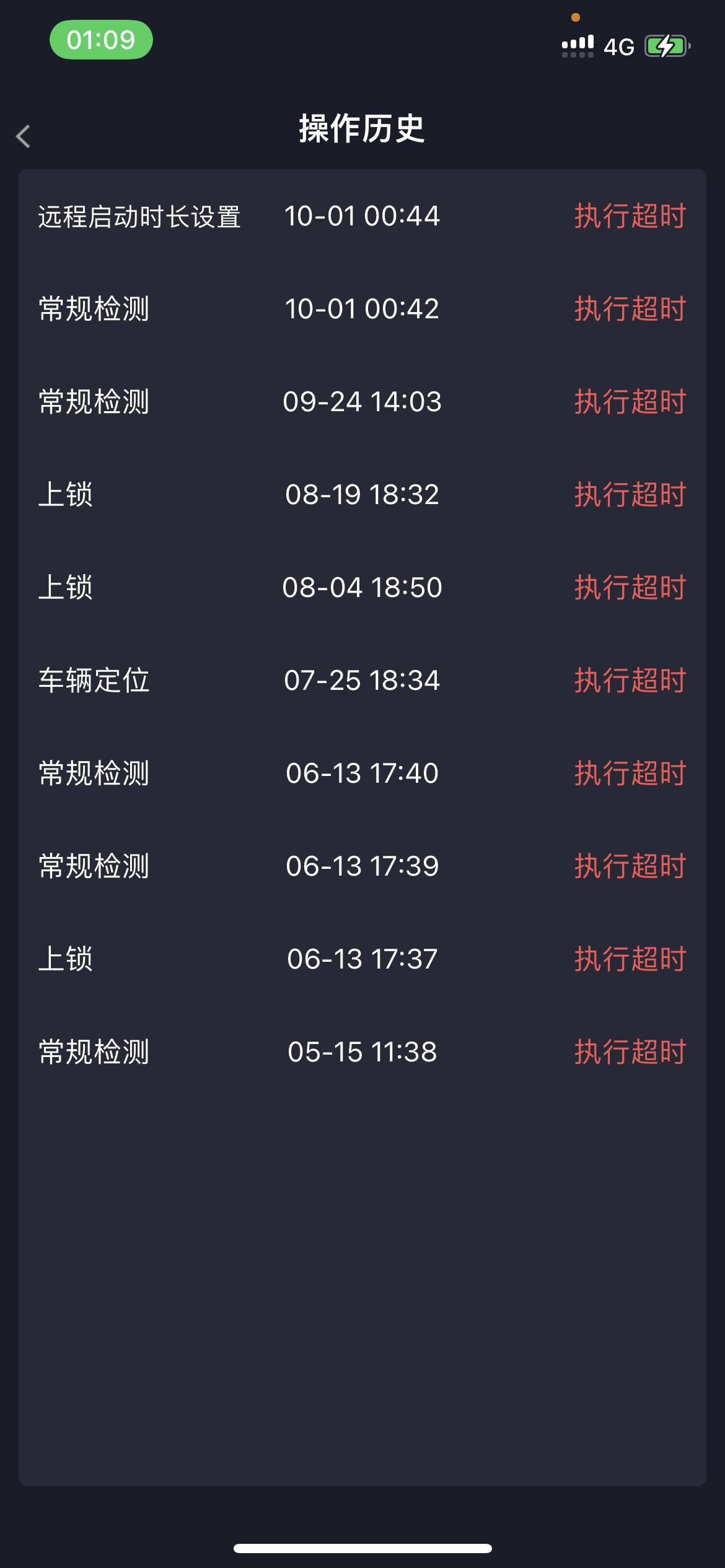 广汽传祺传祺GS4 买车几个月 这个智慧传奇一直执行失败怎么回事啊   紧急呼叫  拔电瓶线都试了还是不行  怎么回事啊