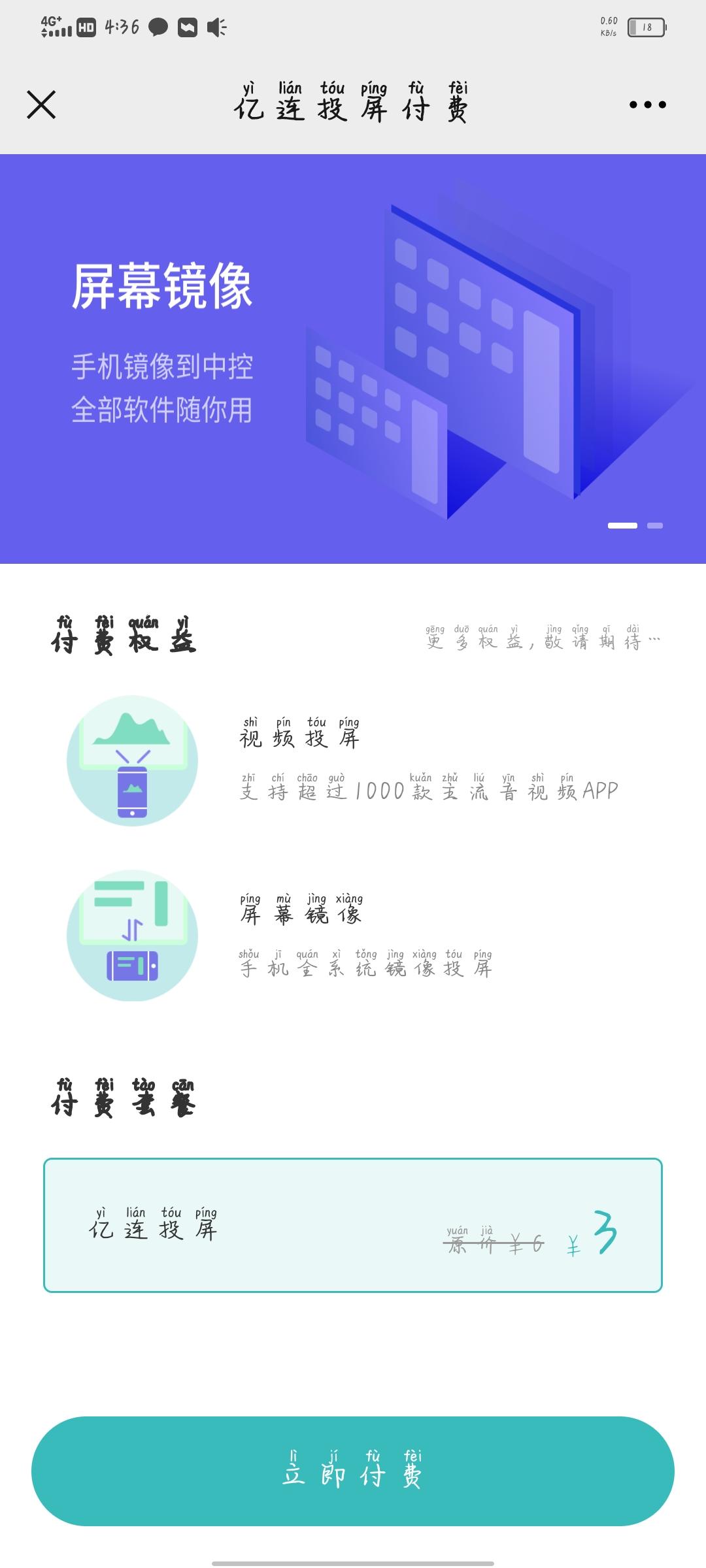 长安UNI-T 花钱搞车机投屏是永久的吗？再坐的大神