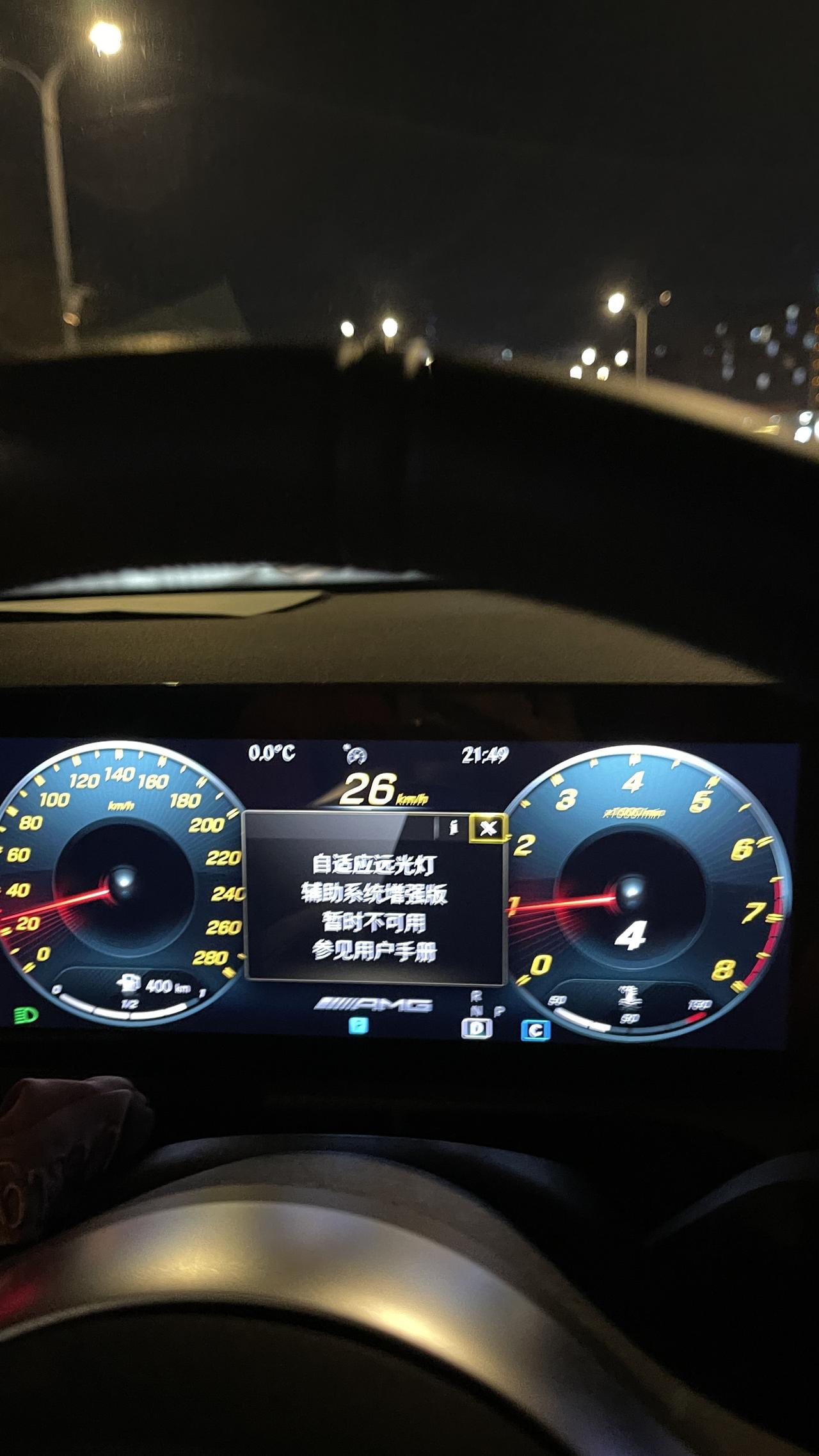 奔驰A级AMG 换了个中网 每天都出现提醒 我该找修理厂还是4S店啊