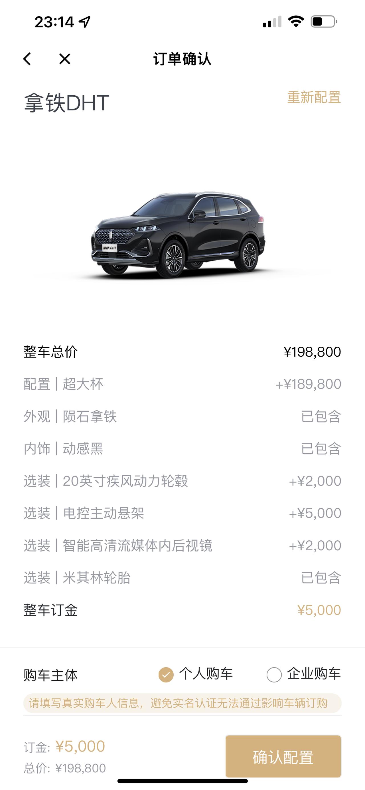 魏牌拿铁DHT 选配一个选了主动悬架 一个选了智驾辅助包 怎么选大哥们？还是全选了？我这里就优惠3000 购置税减半 政