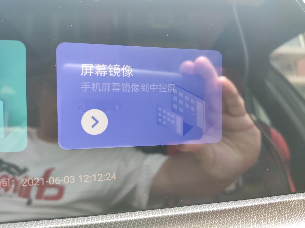 长安UNI-T 刚更新的镜像投屏怎么收费的