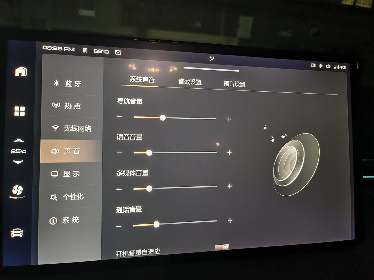拿铁DHT怎么播放手机蓝牙音乐车机连接手机蓝牙后只能用蓝牙接打电话，用手机播放音乐没有声音出来，车机里也没找到可以设置的