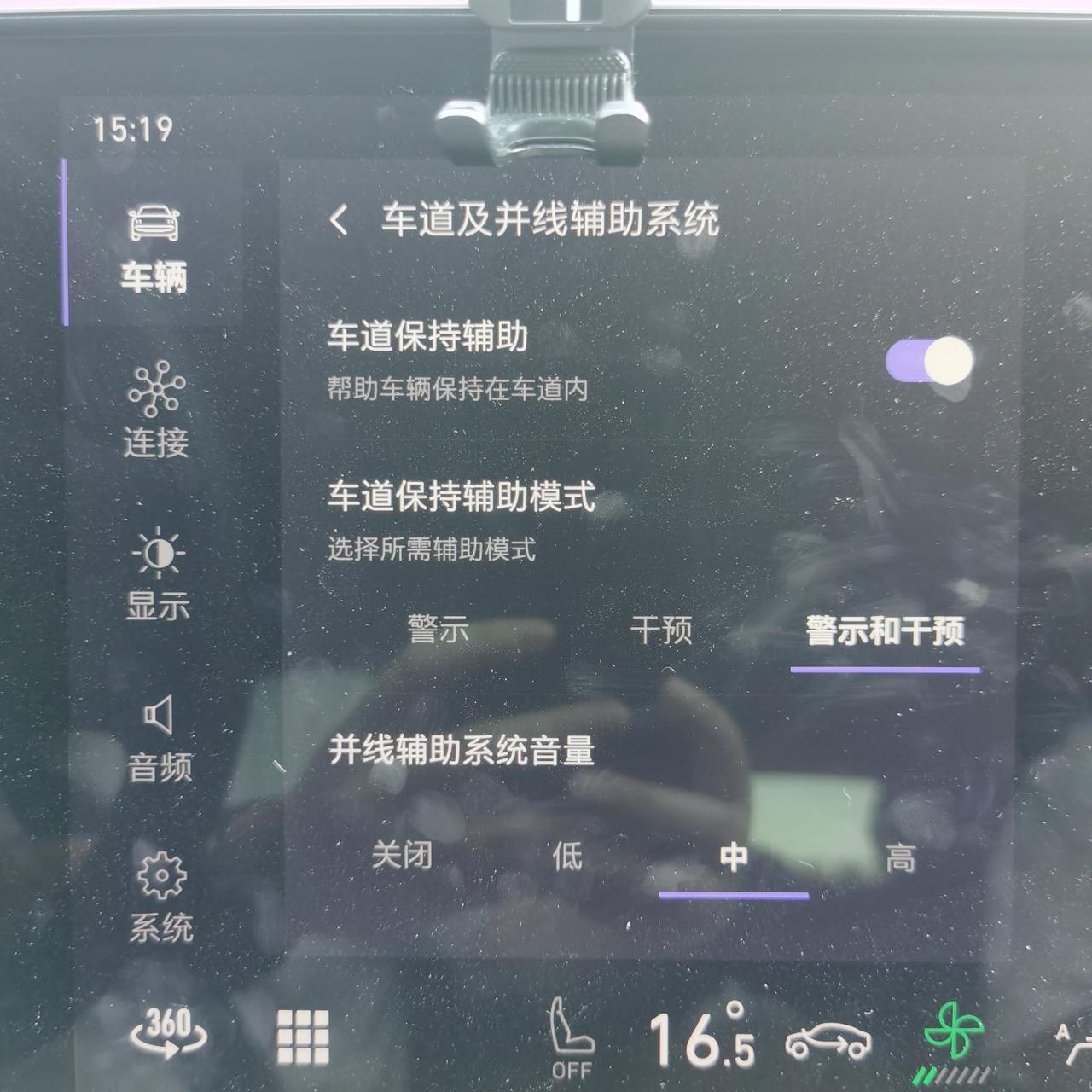 领克01 车道辅助关闭以后总是不间断的自动打开，是什么原因？