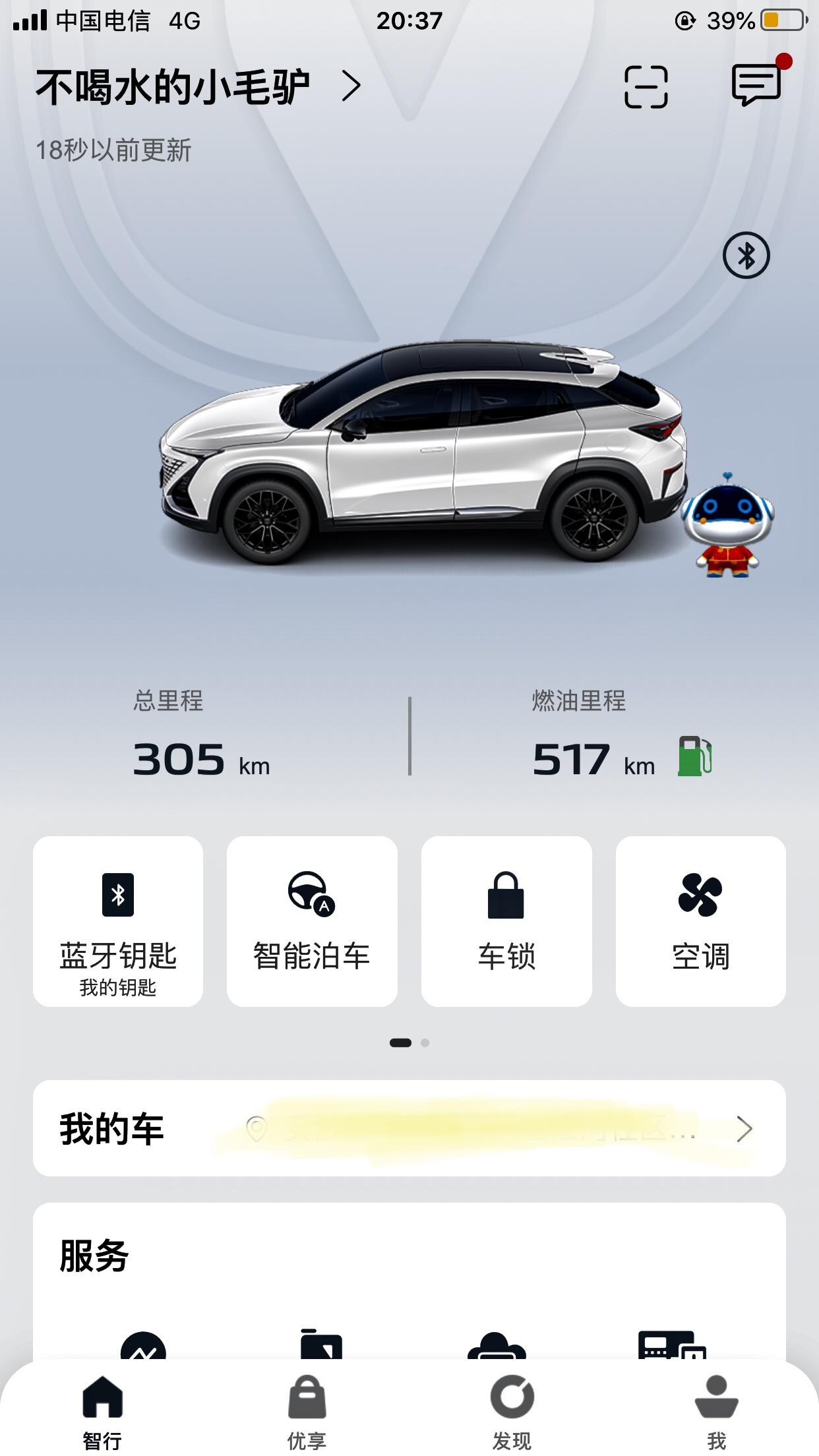 长安UNI-T 兄弟们你们车咋样了，为啥我刚提几天的车老是显示后排安全没系呢，明明后排一个人没有