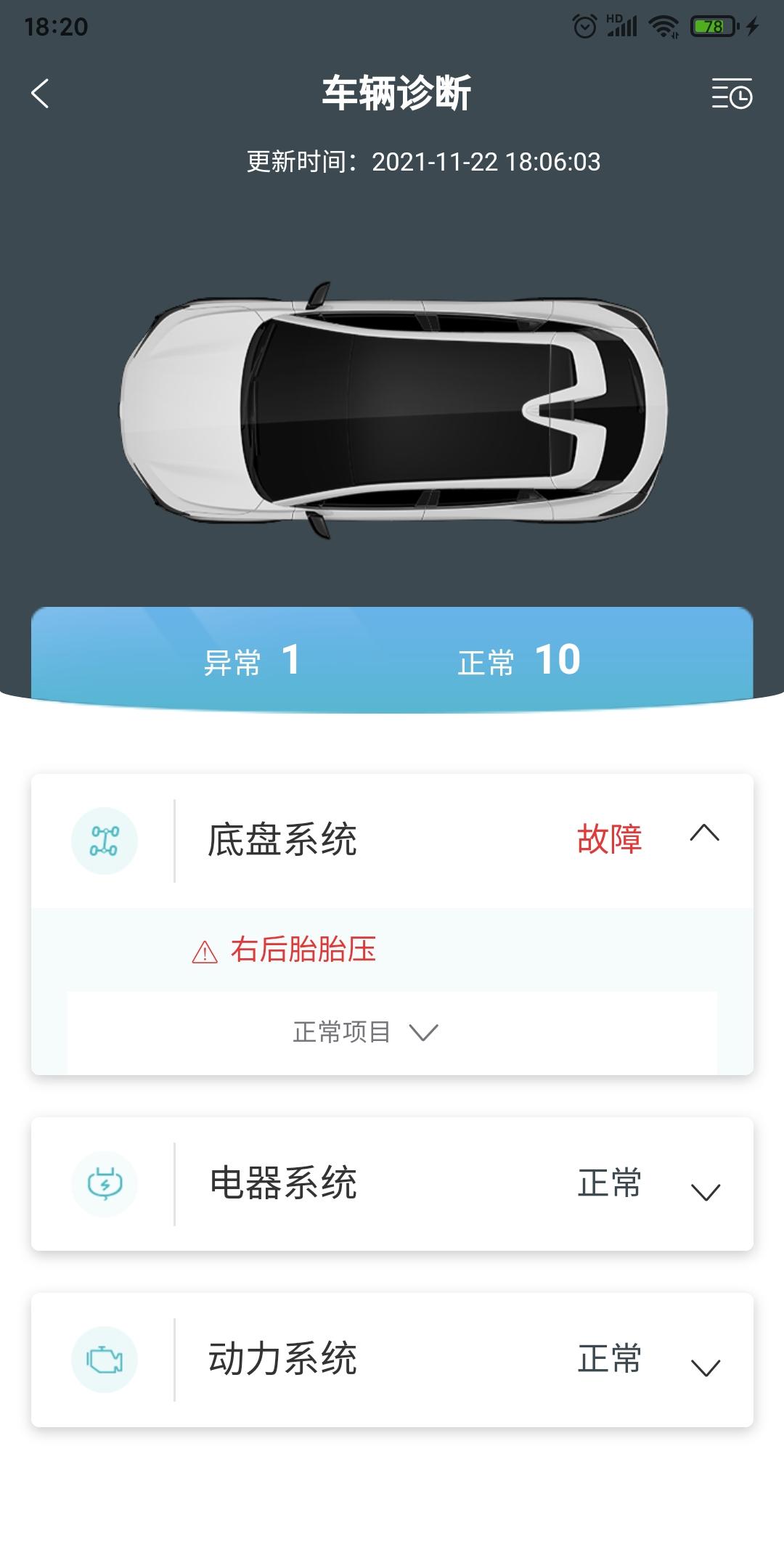 长安UNI-T 4个胎都1.9  还能开吗