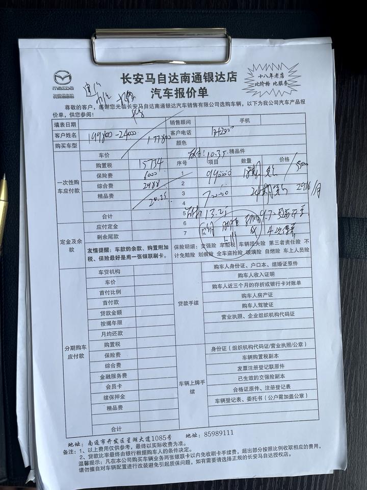 马自达阿特兹 车友们，销售给的这个价格合理吗？车是现车，今年五月份的不知道要不要定下来今天试驾了一下太爱了
