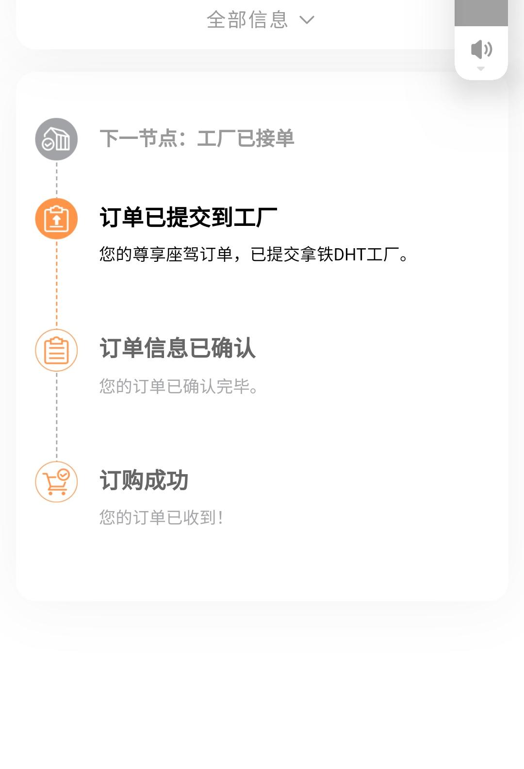 魏牌拿铁DHT 这样还得多久的，今天才提交到工厂