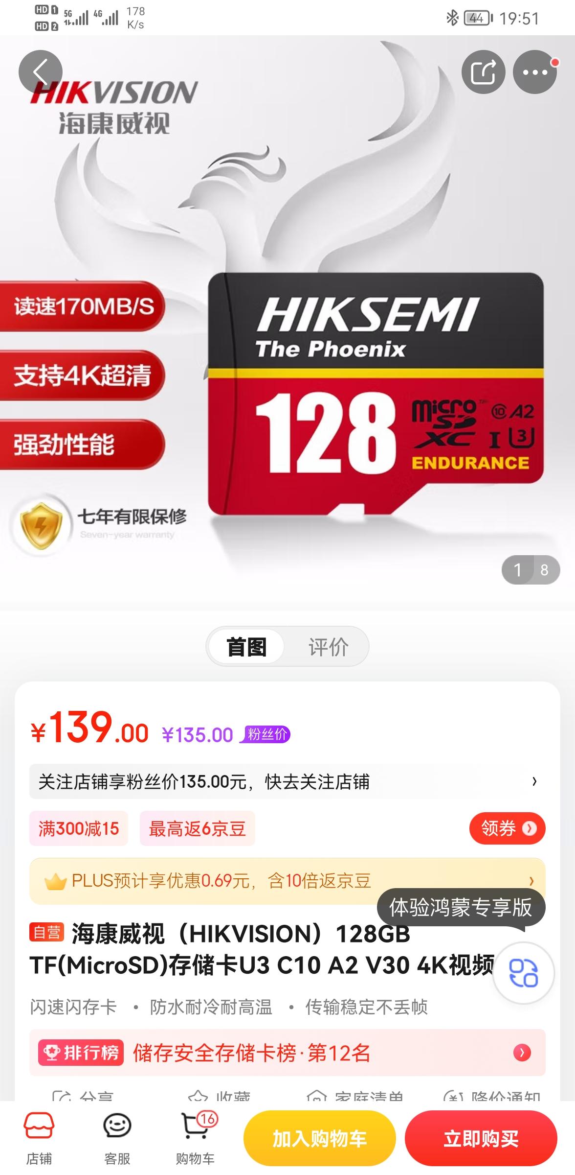 魏牌拿铁DHT 看车友们都买了行车记录仪的卡，我想的也换一个，换就车内车外都换，就某东上买了两个（如图），货到了拿回来差