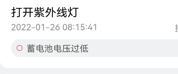 长安UNI-T 蓄电池电压过低如何搞？好尴尬。