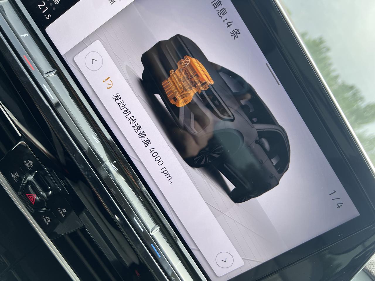大众揽境 提车第一天报故障码  刚跑了一百来公里转速限制4000驱动系统故障 发动机启停故障辅助驾驶故障