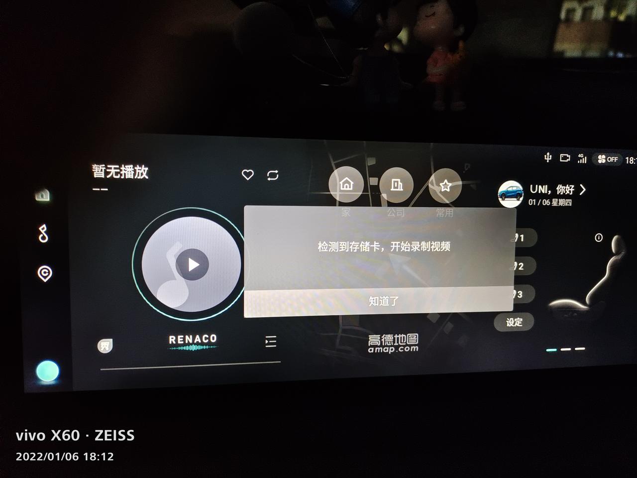 长安UNI-T 每次上车启动会这样，你们的会吗？点下（知道了）就好了。