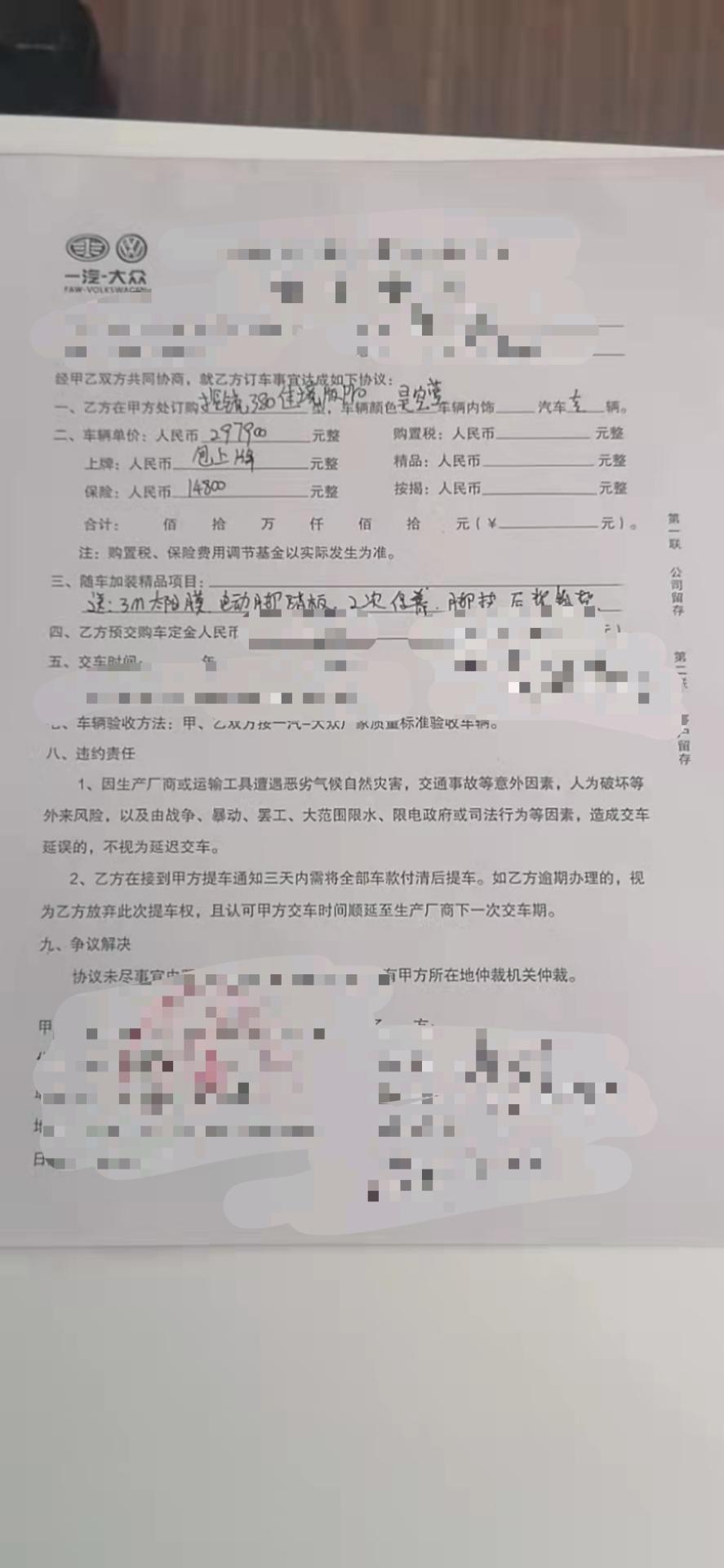 大众揽境 请问大家380佳境pro裸车297900合理不？送一次保养，电动脚踏，3M贴膜，脚垫无所谓说的是送。保险148