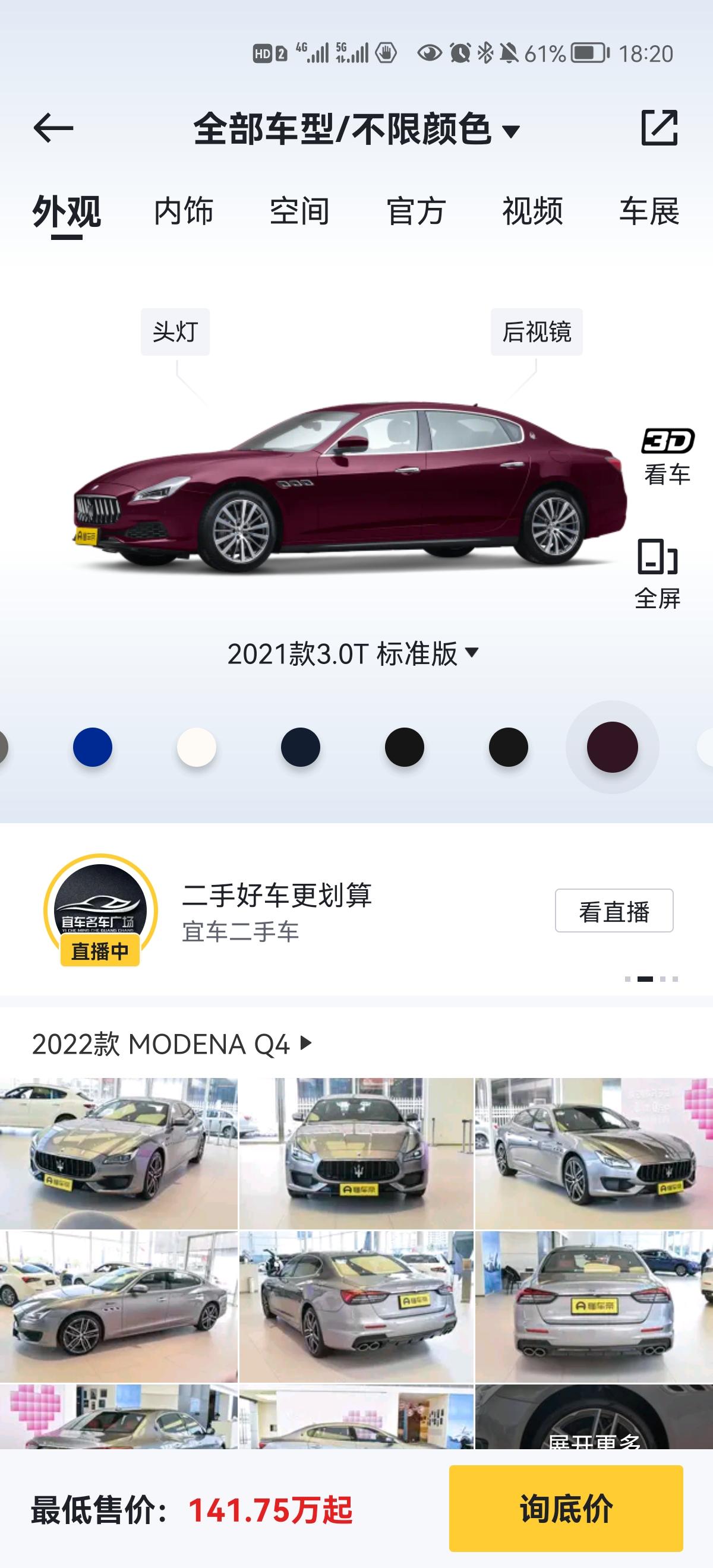 奥迪A7L 有没有大佬见过赤珠霞的实车....内饰向温情棕妥协了，。。。试驾车是星河蓝，很好看....但赤珠霞好像是先见
