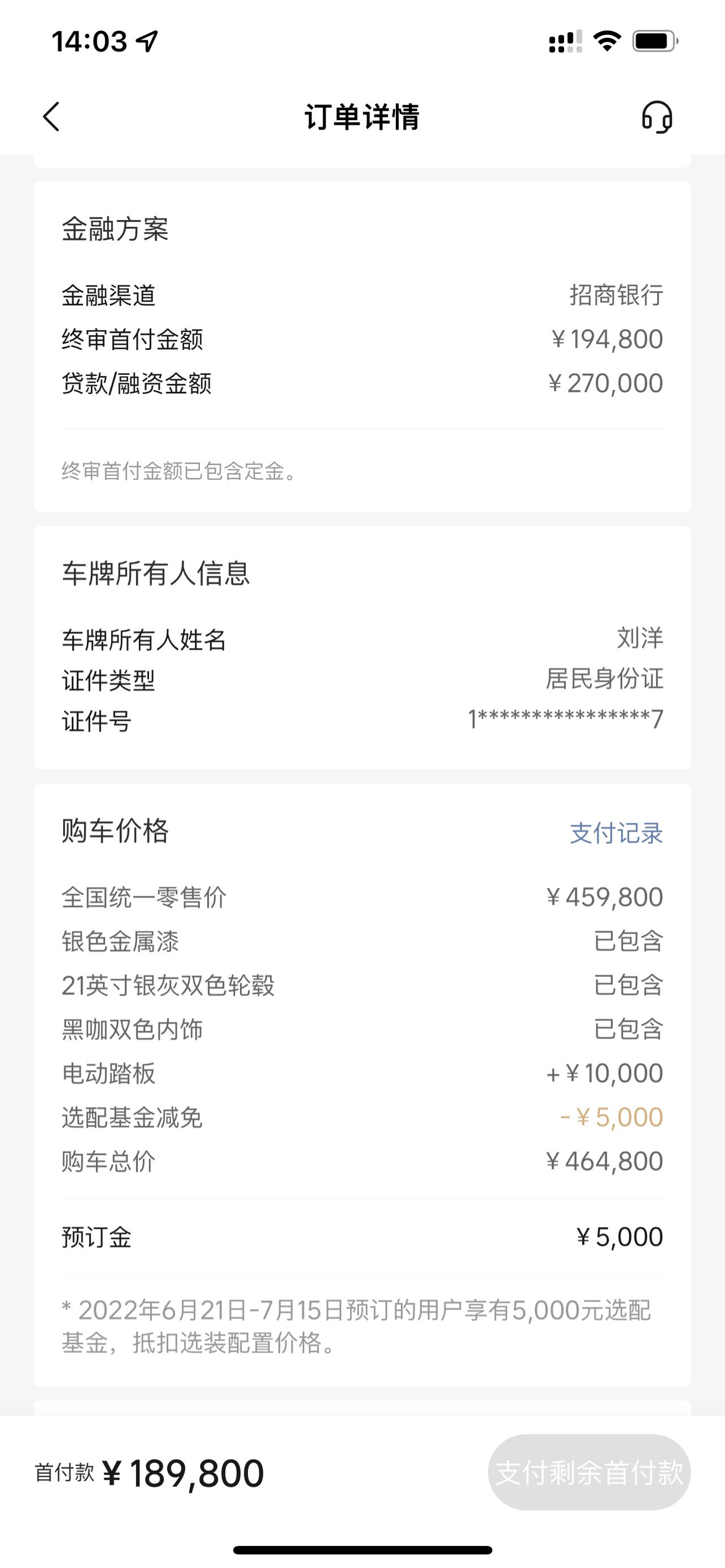 理想理想L9 有没有海口的想快点儿提车的兄弟，通知我提车了，可是我不想要了，5000块钱定金退给我就行。