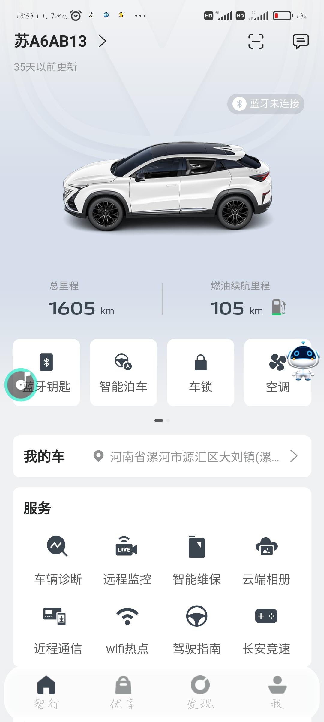 长安UNI-T 为啥不更新，有哪位车友知道怎么回事吗