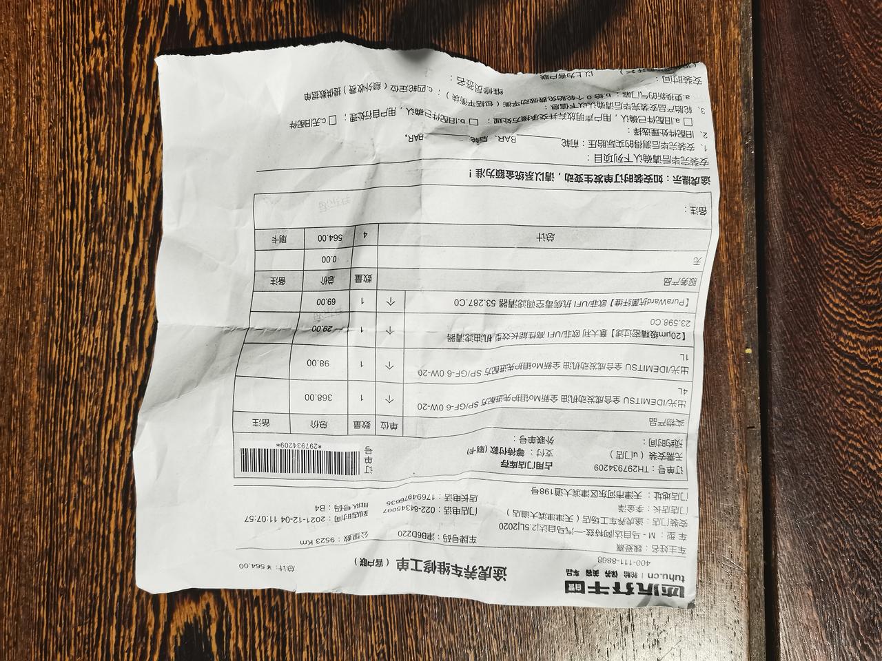 马自达阿特兹 请问大家你们平常用什么牌子的机油 我这次加的全合成太次了才七千公里全黑了 还说能跑一万呢 车也没有劲请问大