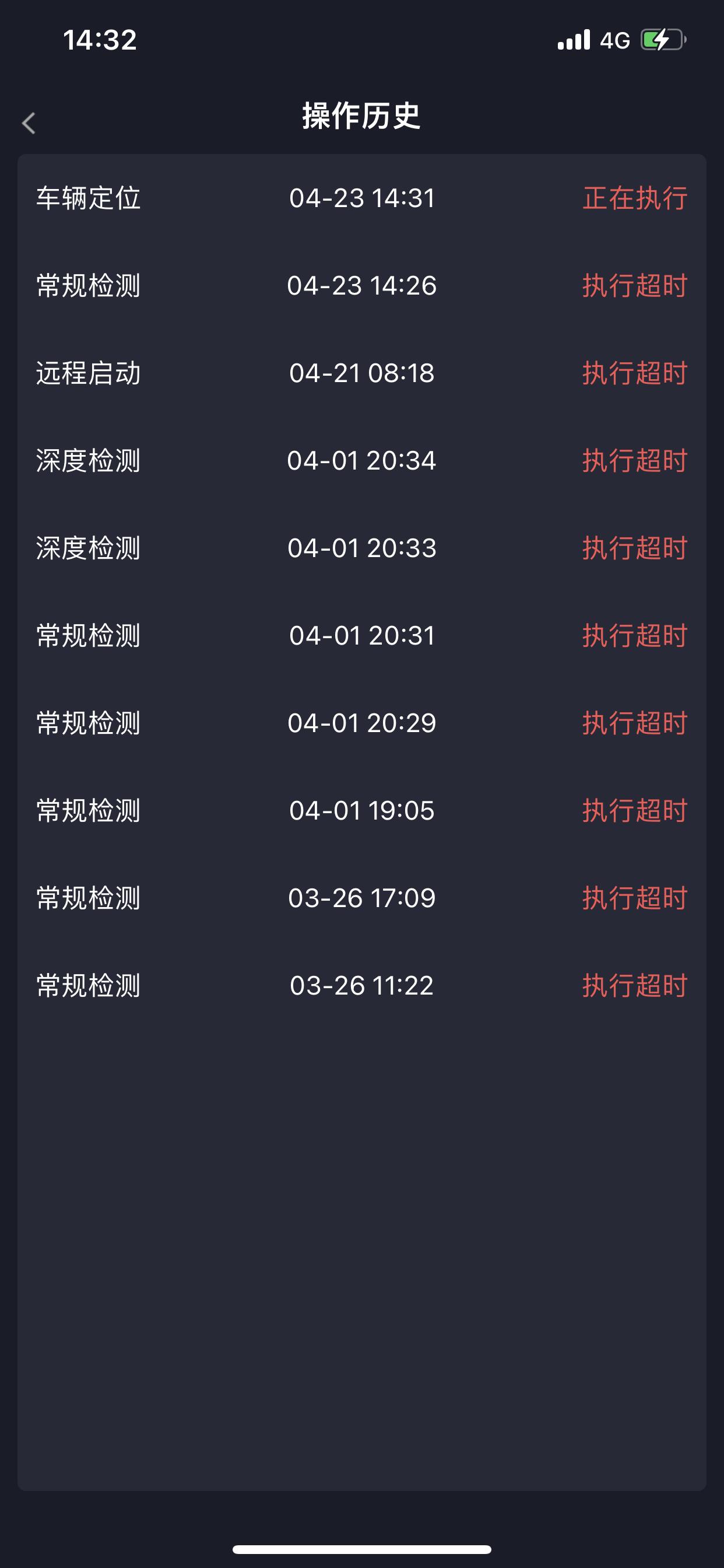 广汽传祺传祺GS4 一直超时，软件已经是最新版本，有没有解决方法