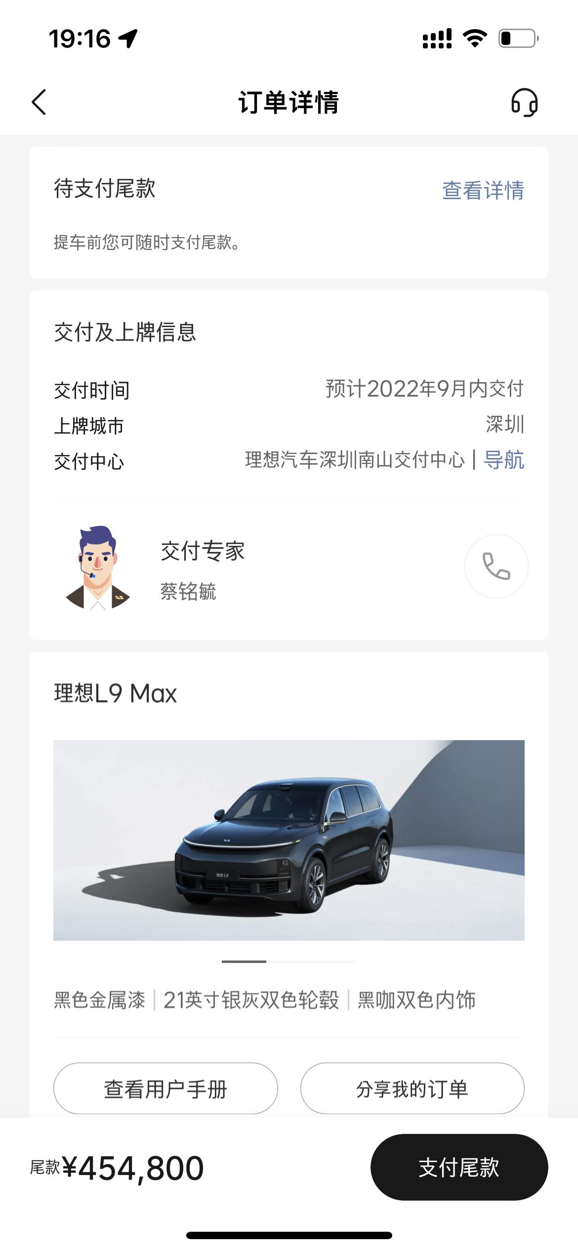 理想理想L9 哪位大神进来安慰我一下呗发布会的时候都说当天的订单能挤到8月末交付！结果系统进不去21:25才交定金… 本