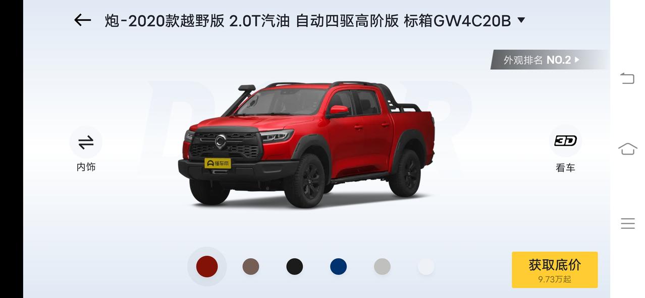 长城炮这个车现在上高速要不要收费？