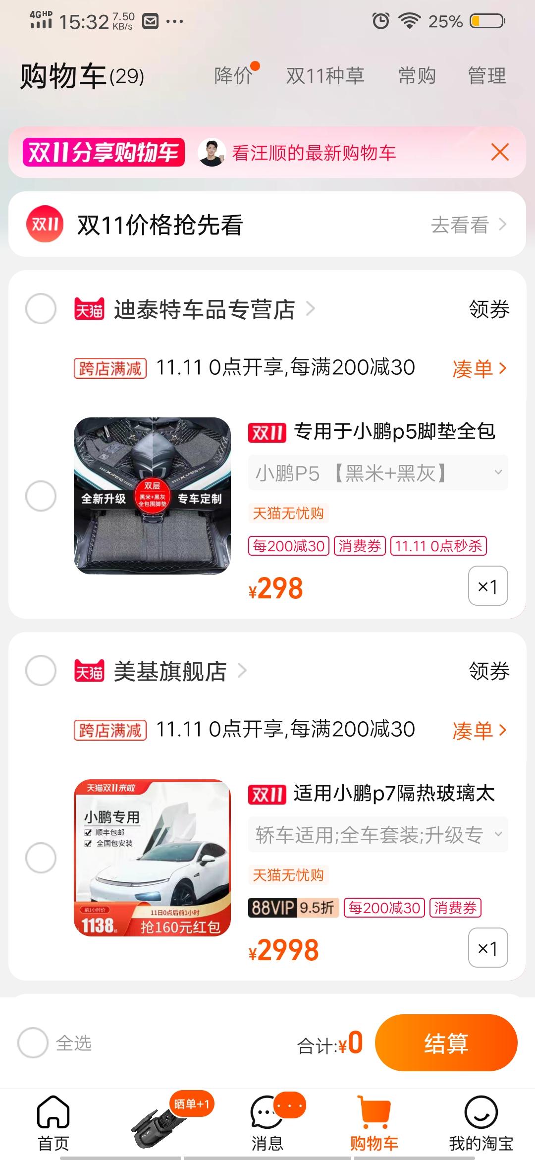 小鹏小鹏P5 双11到了，你们准备为p5买点什么。我打算买这2样，你们觉得好吗。另外，求行车记录仪推荐。感谢